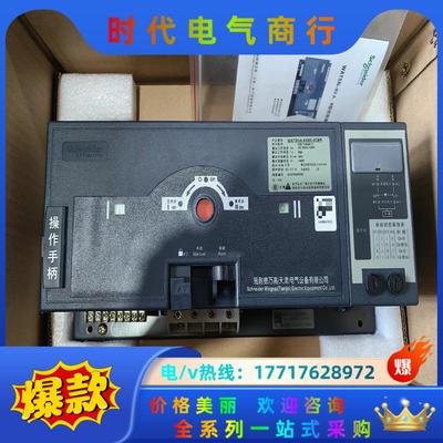 双电源WATSNA-63/63.4CBR/C65N C