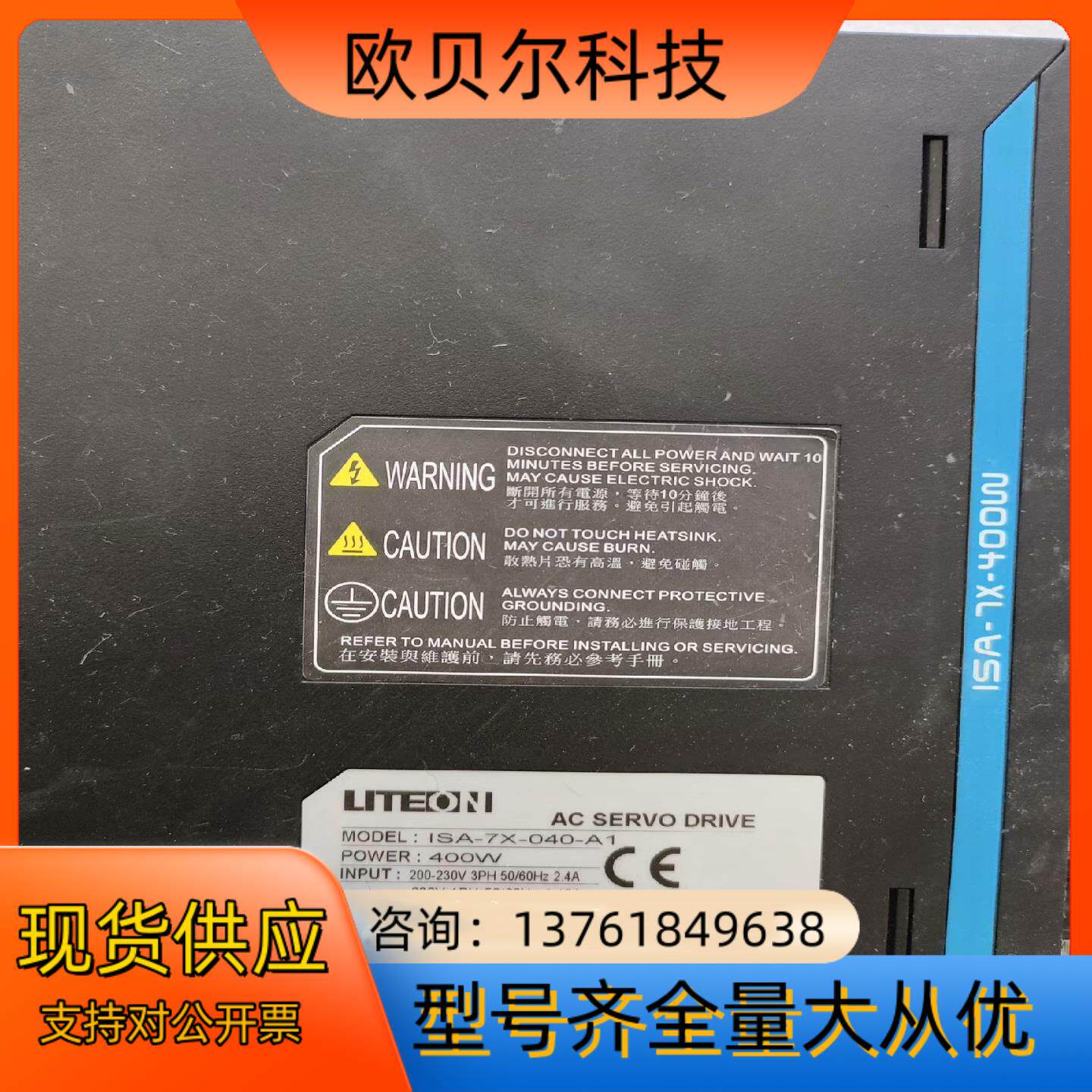 LITEON光宝伺服电机 400W ISA-7X-040-A