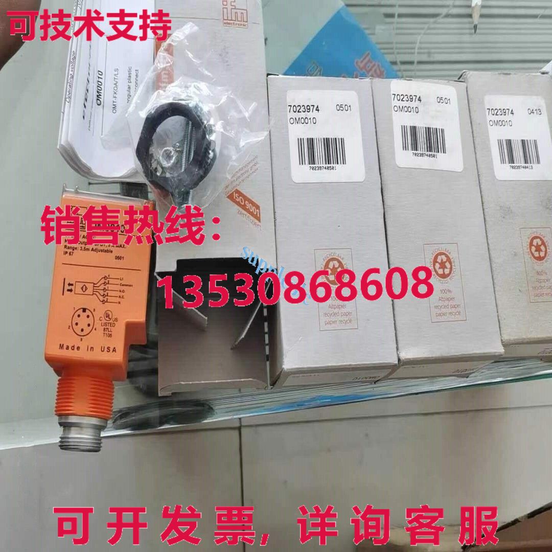 原装供应IFM OM0010 光学传感器