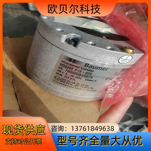 HOG86E P19-020全新宝盟编码器HOG86EP19