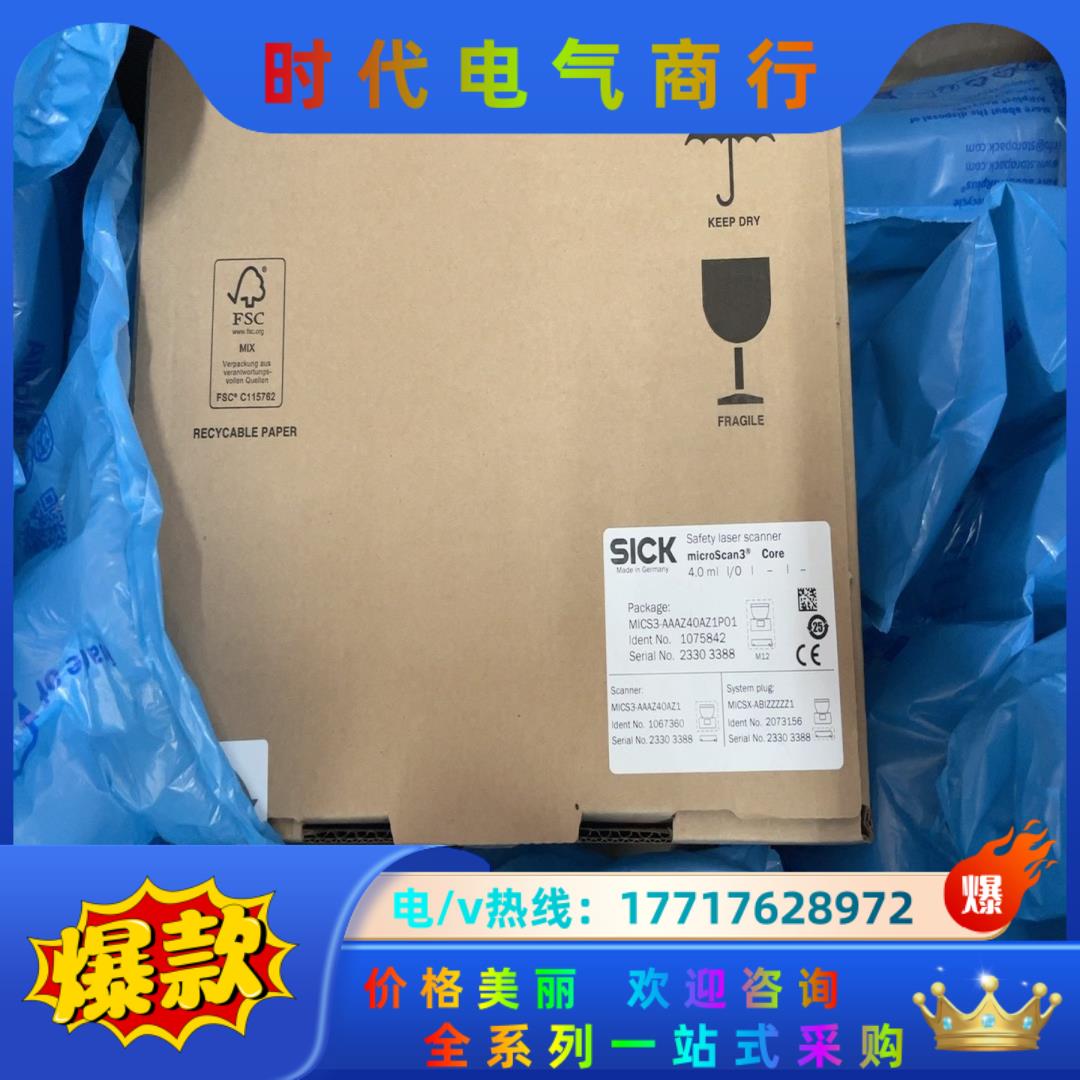 SICK雷达MICS3-AAAZ40AZ1P01，全新原装，议价