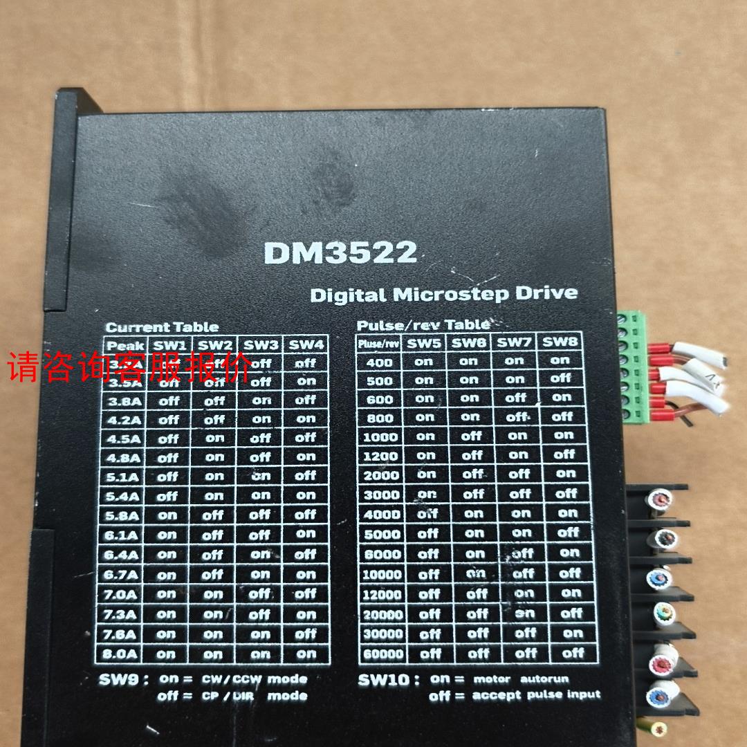 全新 DM3522步进驱动器特价只要200元，