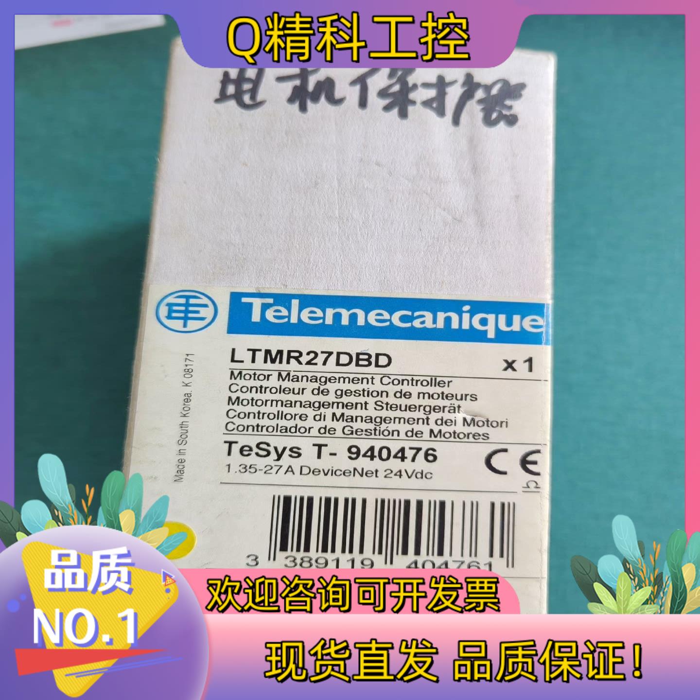 现货LTMR27DBD,全新原装有联系