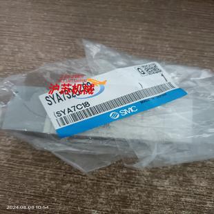 电磁阀sya7320 就 正品 全新原装