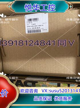 原装菲尼克斯UPS电源2320225，QUINT-UPS/24D议