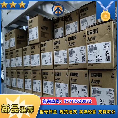 FX5-16ETES-H全新原装正品现议价