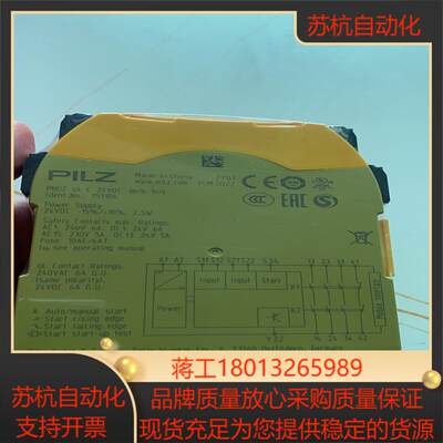 PILZ 751104皮尔兹安全继电器，30只，全新