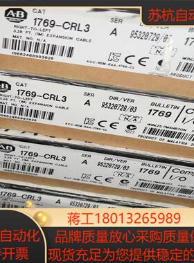 1769-CRL3议价