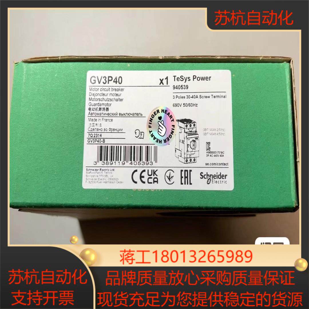 全新原装GV3P40TeSys电动机断路器整定电流