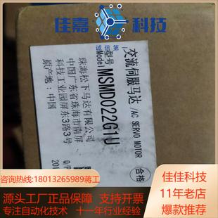 全新原装 伺服电机MSMD022G1U有 正品