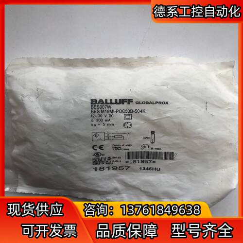 BALLUFF巴鲁夫接近开关BES007W BES008L