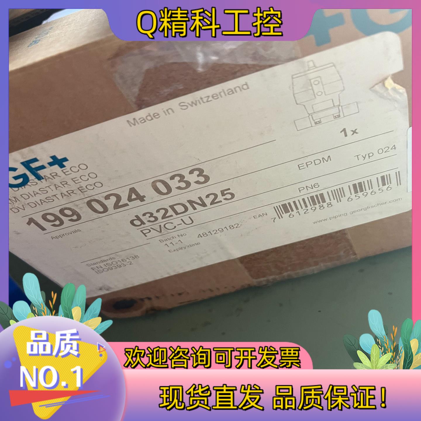 现货全新GF球阀d32DN25气动隔膜阀的老板联系