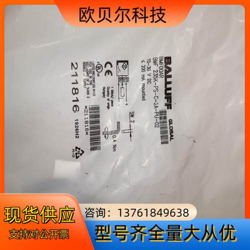 全新原装BMF00AR巴鲁夫BMF 235K-PS-C-2A