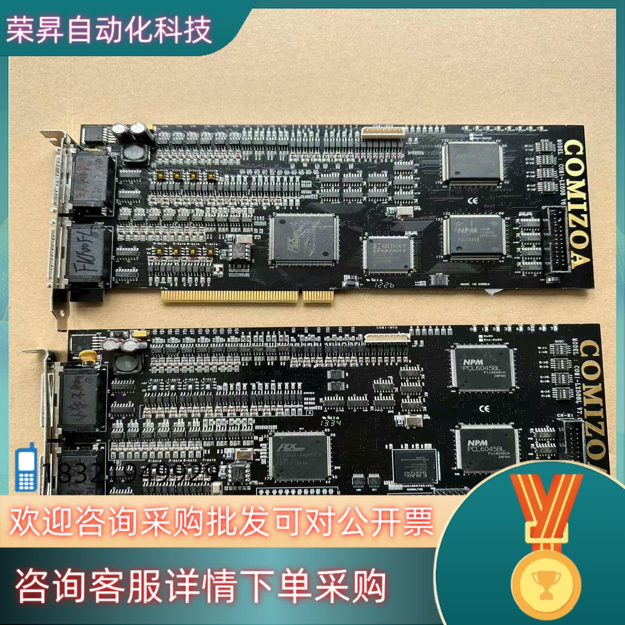 现货COMIZOA八轴运动控制卡COMI-LX508