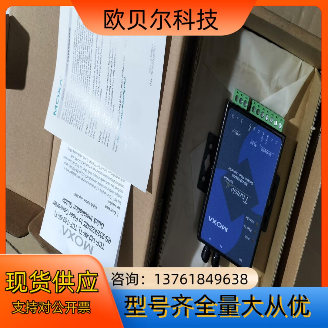 摩莎 MOXA  TCF-142-M-ST，光纤转换器，全新