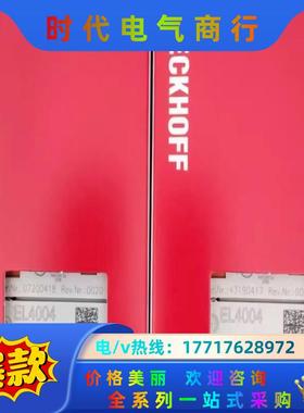 倍福EL4004输入输出模块 全新原装正品现货议价
