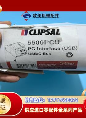 奇胜CLIPSAL 5500PCU议价