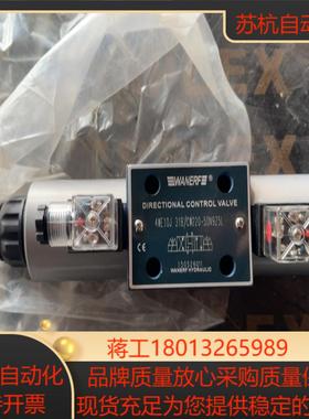 WANERF电磁阀4WE10J 31B/CW220-50N9