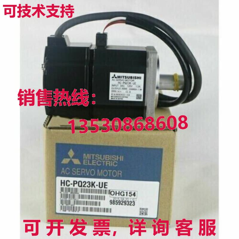 供应原装HC-PQ23K-UE伺服电机HCPQ23KUE