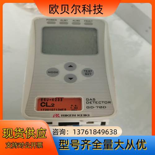 RIKEN KEIKI 理研 智能气体检测仪GD-70D