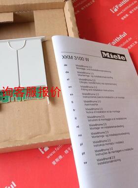 Miele 10566840 美诺全新通讯模块 XKM310