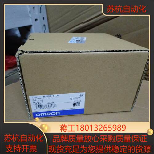 NJ501-1400PLC全新原装正品，里外编号一致，