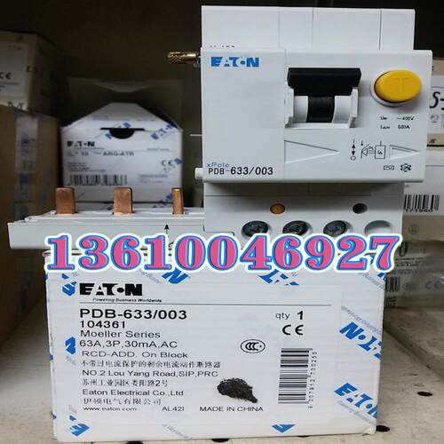 EATON MOELLER漏电附件PDB-633/003