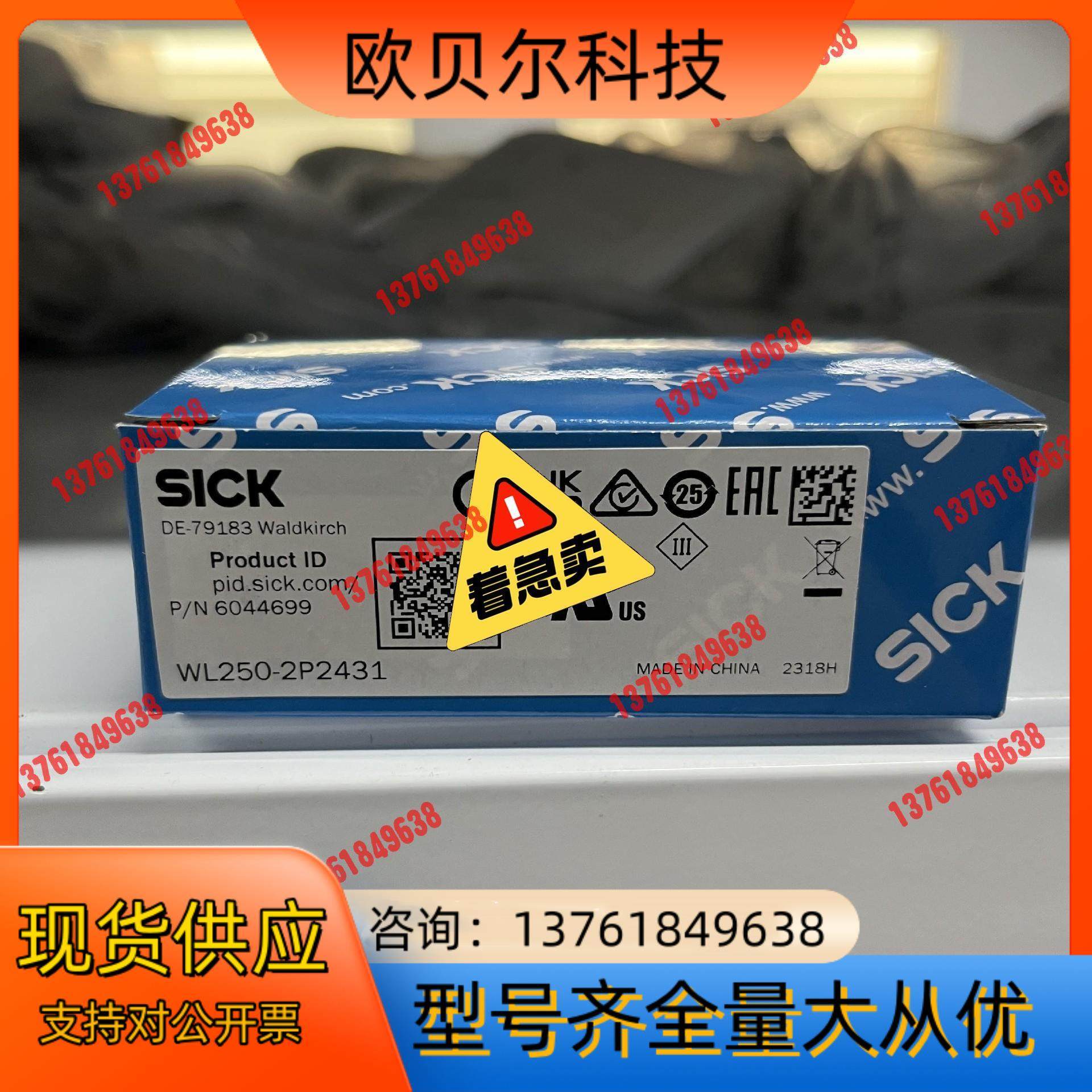 SICK/西克光电传感器型号WL250-2P2431现货！正