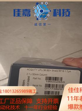 沃特世12/Waters全新色谱柱。186002853