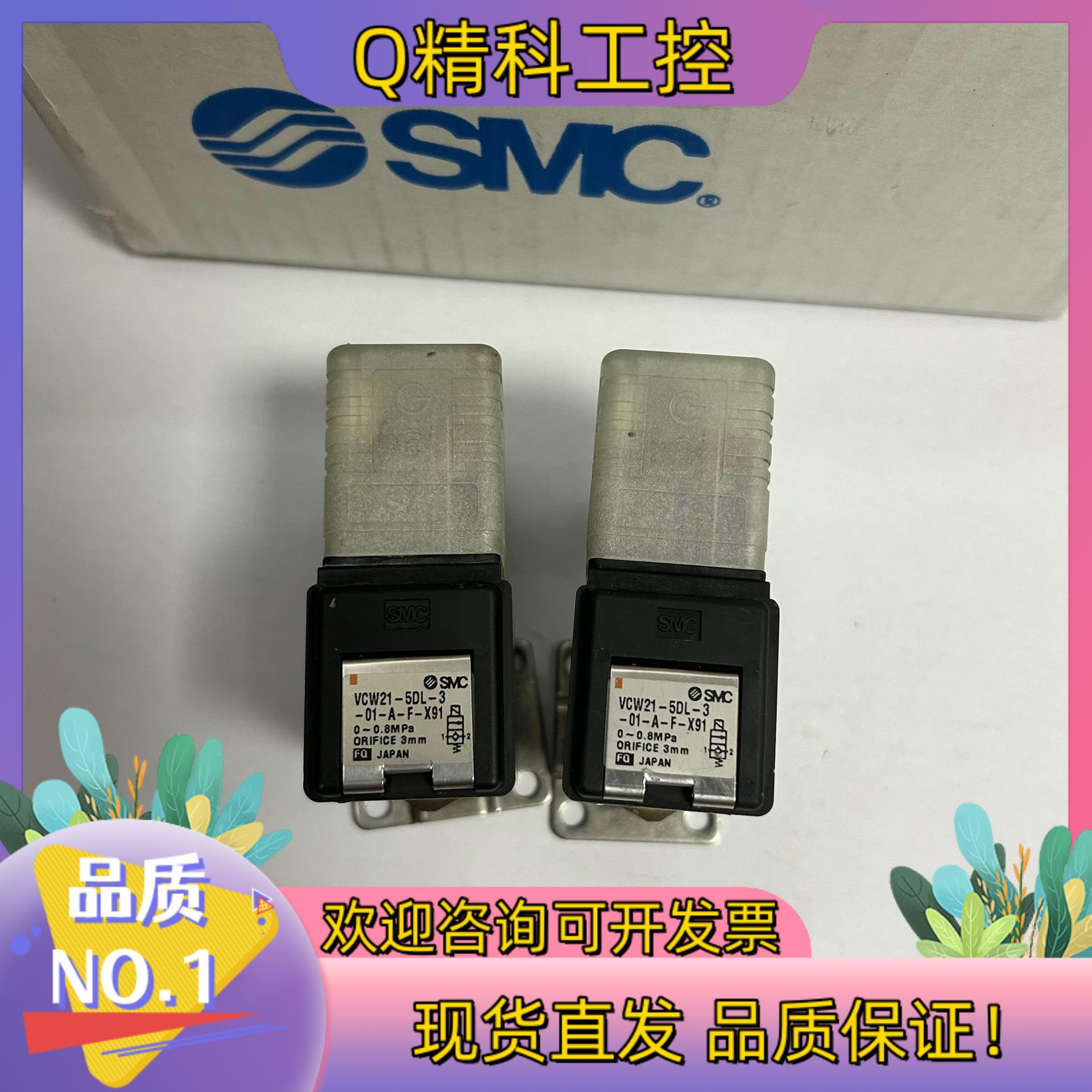 现货原装SMC电磁阀VCW21-5DL-3-01-A-F-X91