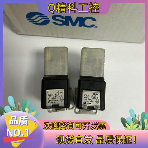 现货原装SMC电磁阀VCW21-5DL-3-01-A-F-X91