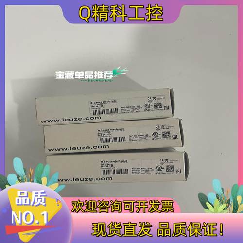 现货MS 34 103 50037230 劳易测LEUZE传感器