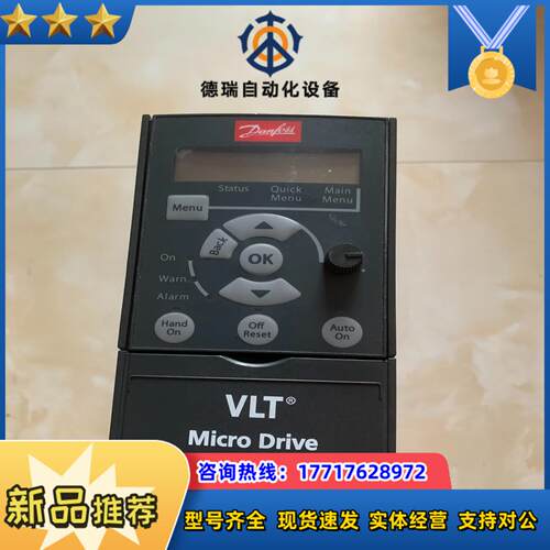丹佛斯变频器051系列，型号FC-051PK75S2E20H议价