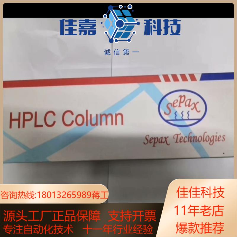 Sepax赛分液相色谱柱，320185—4625，Ame