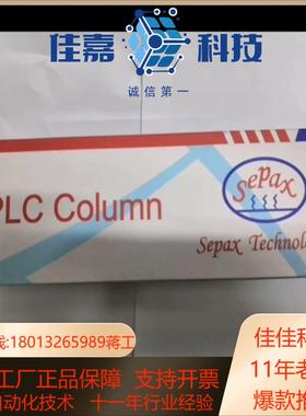 Sepax赛分液相色谱柱，320185—4625，Ame