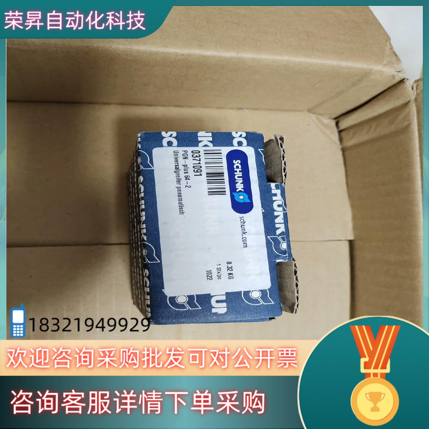 现货雄克抓手(Schunk)PGN-plus 64-2 订货号0