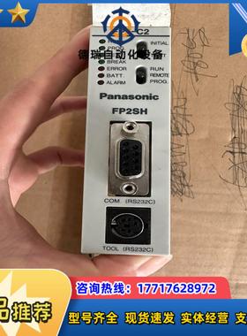 PLC模块FP2-C2T19，400，议价