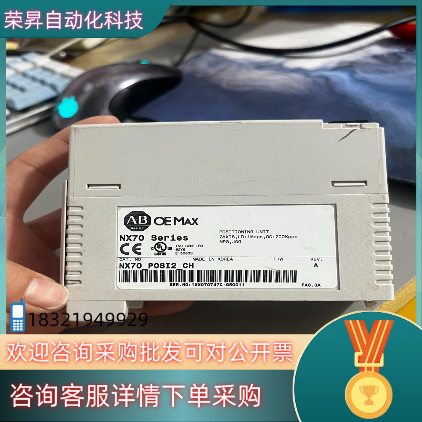 现货AB罗克韦尔PLC 模块NX70-POSI2-CH