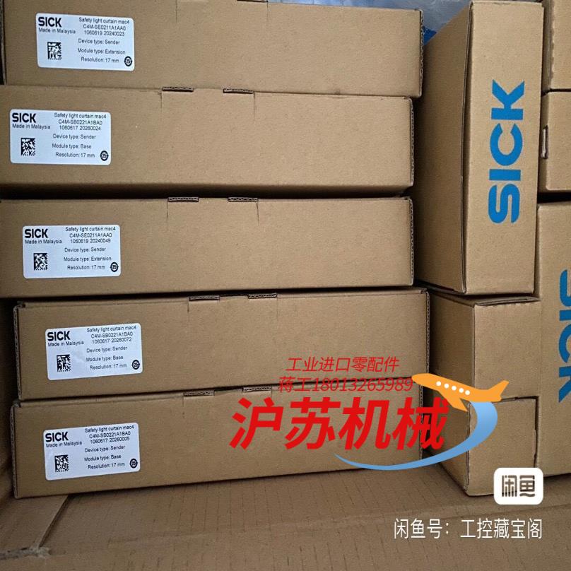 西克安全光幕C4M-EE0221A1BA0 全新原装