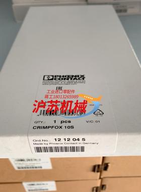 菲尼克斯1212045压线钳