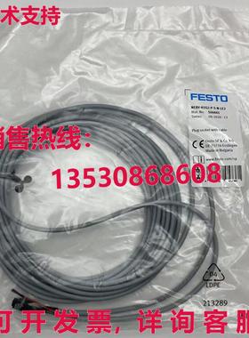 供应原装FESTO NEBV-H1G2-P-5-N-LE2 566661连接电缆