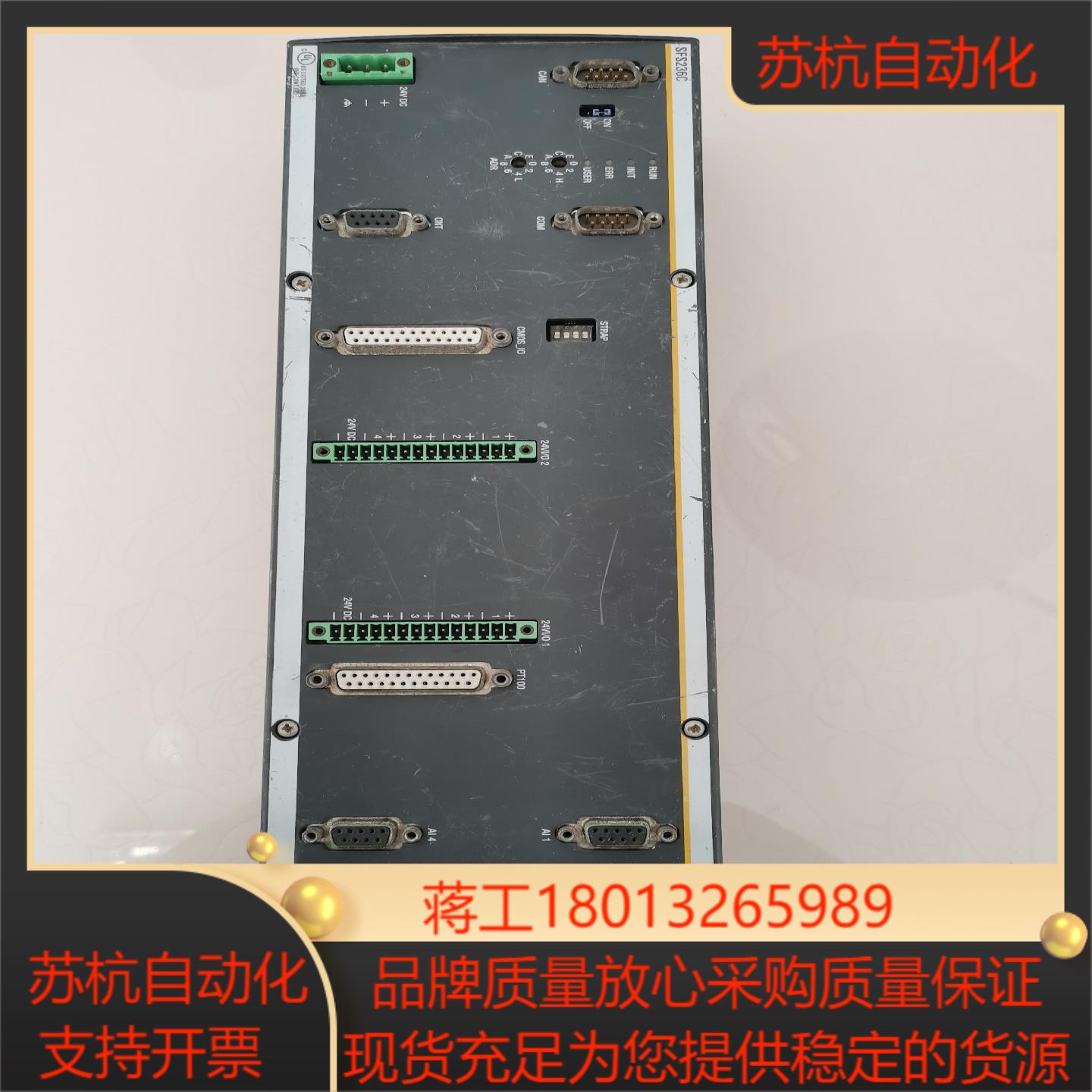 巴赫曼模块SFS236C 模块，外壳有点脏