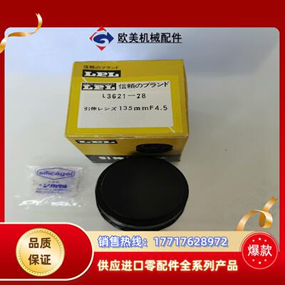 LPL L3621-28 135MMF4.5镜头议价