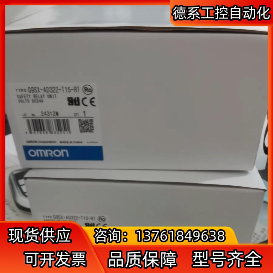 Omron/安全继电器G9SX-AD322-T15-R