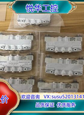 原装安沃驰AVENTICS电磁阀R422103586  7套！实议价