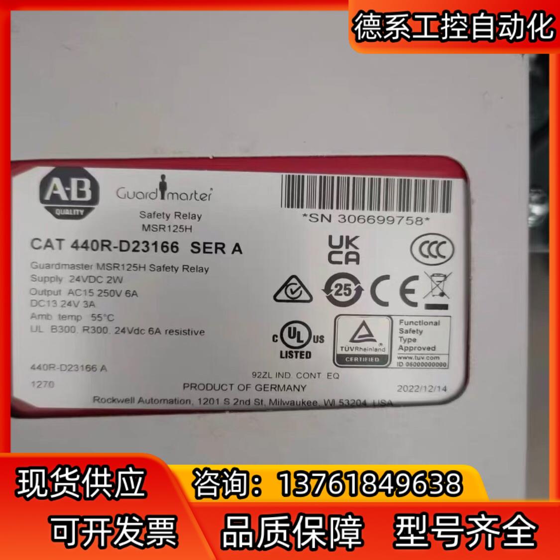 AB罗克韦尔 440R-D23166,安全继电器，全新原装正
