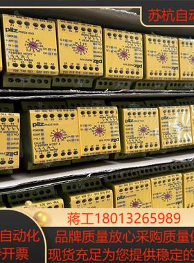 PILZ   774508皮尔兹安全继电器，全新原装正品，2