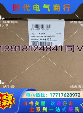 2903155 TRIO-PS-2G/3AC/24DC/20