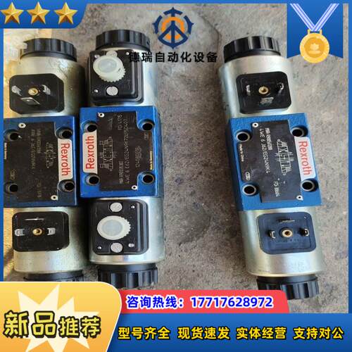 Rexroth 力士乐电磁阀 R900561288 4WE议价