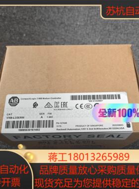 1769-L33ERM  链接实拍现货当天发货